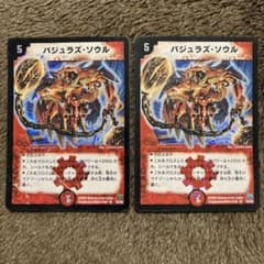 バジュラズソウル 初期版 旧枠 2枚 - メルカリ