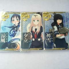 駆逐艦ホロセット（バラ売り可）のサムネイル