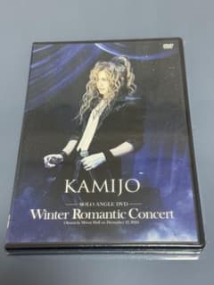 未開封 会場限定 Winter Romantic Concert ソロアングル - メルカリ