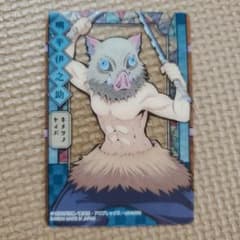 귀멸의 칼날 스테인드 글라스 카드 이노스케