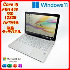 SONY VAIO ノートパソコン Corei5 SSD Win11 D6 - メルカリ