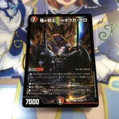 鬼ヶ蛇王ジャオウガゼロのサムネイル