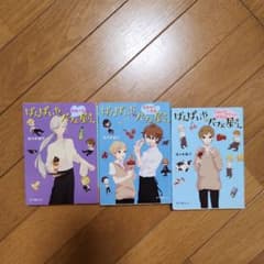 ばんぱいやのパフェ屋さん 佐々木禎子 3冊セットのサムネイル