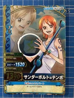 ワンピーベリーマッチダブル　ナミのサムネイル