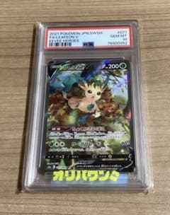 PSA10 リーフィアV SR s6a 071/069 - メルカリ