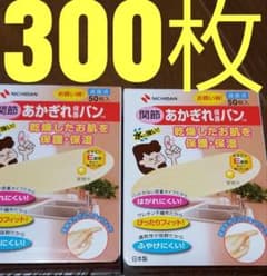 あかぎれ保護バン300枚のサムネイル