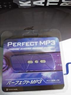 パーフェクトMP3のサムネイル