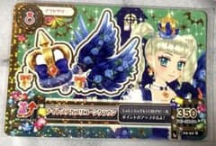ナイトメアカプリコーンクラウン 藤堂ユリカ プレミアム アイカツカードのサムネイル