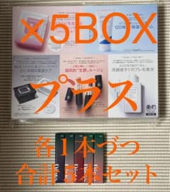 Biteki Special February issue bonus x 5 boxes plus Dinto lip tint 5-piece set