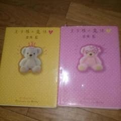 王子様の魔法のサムネイル