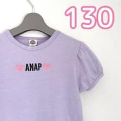 Thumbnail of 【送料無料】子供服 女の子 アナップキッズ Tシャツ 130cm