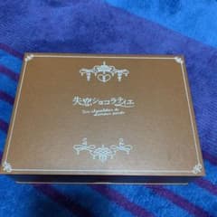 失恋ショコラティエ DVD-BOX〈7枚組〉のサムネイル