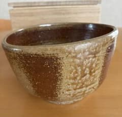 備前焼　佐藤苔助作　茶色の丸型茶碗　木箱付きのサムネイル