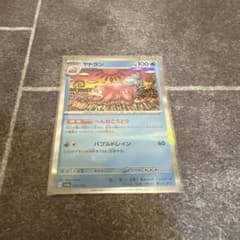 【カンダシンジ先生】ヤドラン　020/078 PSA10 希少性有2連番 カンダシンジ先生】ヤドラン 020/078 希少性有 ポケカ - メルカリ
