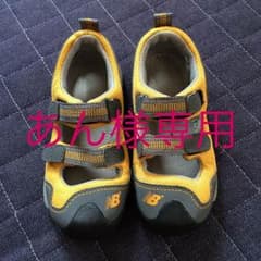 ニューバランス 水陸両用 18㌢のサムネイル