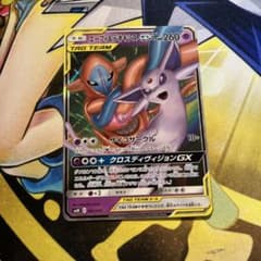 エーフィ＆デオキシスGX SMM スターターセットTAG TEAM GX 00… - メルカリ