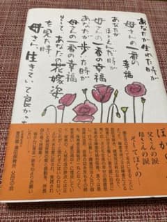 人生の参考書のサムネイル