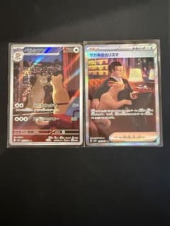 ポケモンカード ペルシアンAR サカキのカリスマSAR セット - メルカリ