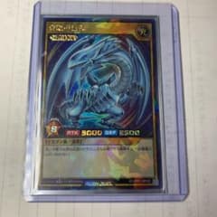 青眼の白龍　ラッシュデュエル　遊戯王のサムネイル