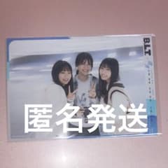 僕が見たかった青空　生写真　バラ売り 乃木坂46公式ライバルグループ「僕が見たかった青空」Official Goods