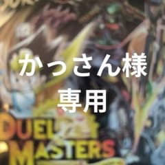 デュエマ まとめ売りのサムネイル
