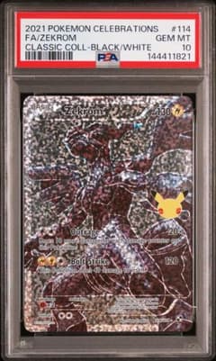 25th ゼクロム　PSA10 英語　Zekrom #114 GEM MT10 25th ゼクロム PSA10 英語 Zekrom #114 GEM MT10 - メルカリ