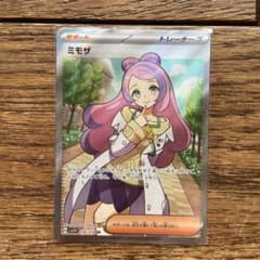ミモザSRのサムネイル