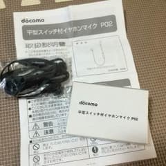 【スプライト様専用】平型スイッチ付 イヤホンマイク P02 ドコモのサムネイル