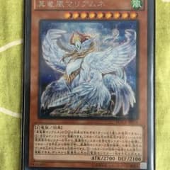 真竜凰マリアムネ シクのサムネイル