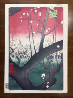 歌川広重 浮世絵セット 名所江戸百景(読売新聞付録) 原寸複製印刷24点 m71506134989_1.jpg?1727406378