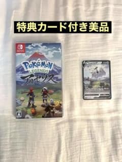 ポケモン LEGENDS レジェンドアルセウス 限定カード付きのサムネイル