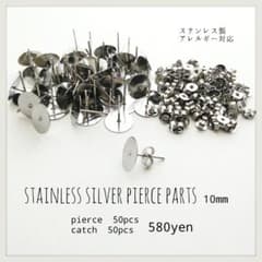 【580yen】ステンレスピアスパーツ 10㎜のサムネイル