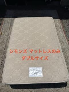 シモンズ ビューティレスト マットレスのみ ダブルサイズ 140cm幅 日本 