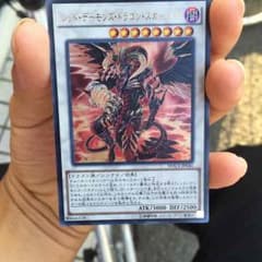 遊戯王  スカーライトのサムネイル