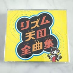 リズム天国全曲集 リズム天国 全曲集 CD 任天堂 サントラ つんく♂ - メルカリ