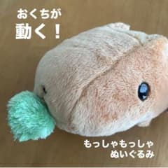 움직이는! 카피바라 씨도 쫓아 봉제 인형
