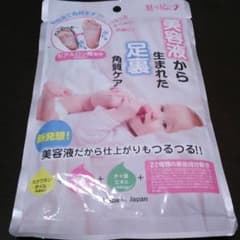 角質ケアのサムネイル