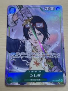 たしぎ R パラレル OP12-031のサムネイル