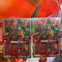デュエルマスターズ 魔神轟怒ブランドのサムネイル