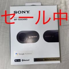 SONY WF-1000XM3(B)のサムネイル
