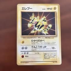 【psa7】エレブー_「公式カードファイル」 PROMO 1996 旧裏 エレブー_「公式カードファイル」 おまけカード PROMO 第1世代 1996