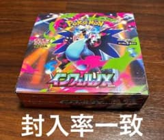インフェルノx 1box シュリンク無し ぺりぺり無し - メルカリ