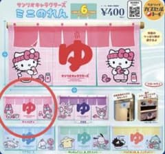 サンリオキャラクターズ　ミニのれん　マイメロディのサムネイル