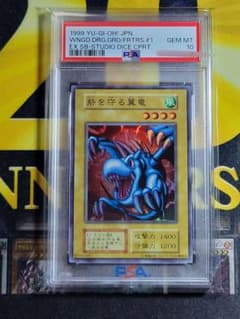 遊戯王] 砦を守る翼竜 スタジオ・ダイス版 - メルカリ