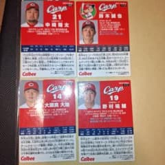 広島東洋カープ プロ野球カード 4枚セットのサムネイル