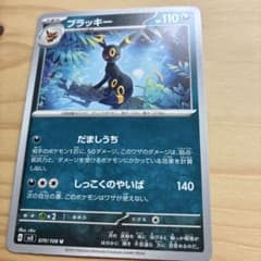 ブラッキー U SV3 黒炎の支配者 070/108 | Mercari