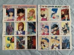 アニメ・カセットレーベル・1987-1988・昭和レトロ - メルカリ
