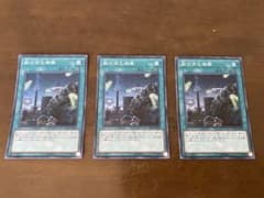 遊戯王　融合再生機構　3枚のサムネイル