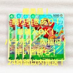 극미품 원숭이·D·루피 SR 4코스 녹색 4장 THE BEST2