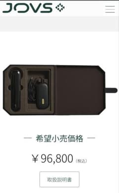 JOVS Blacken 光美顔器 DPLエステ 本体 - メルカリ